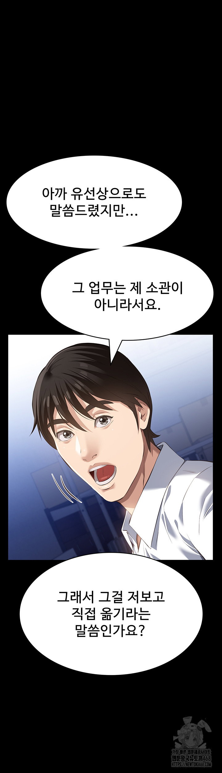 resume-raw-chap-121-70
