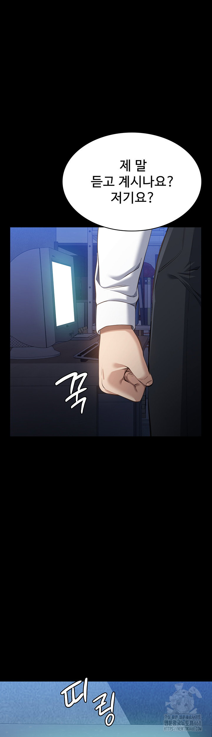 resume-raw-chap-121-75
