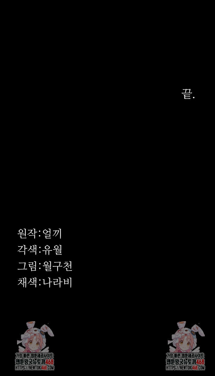 resume-raw-chap-121-78