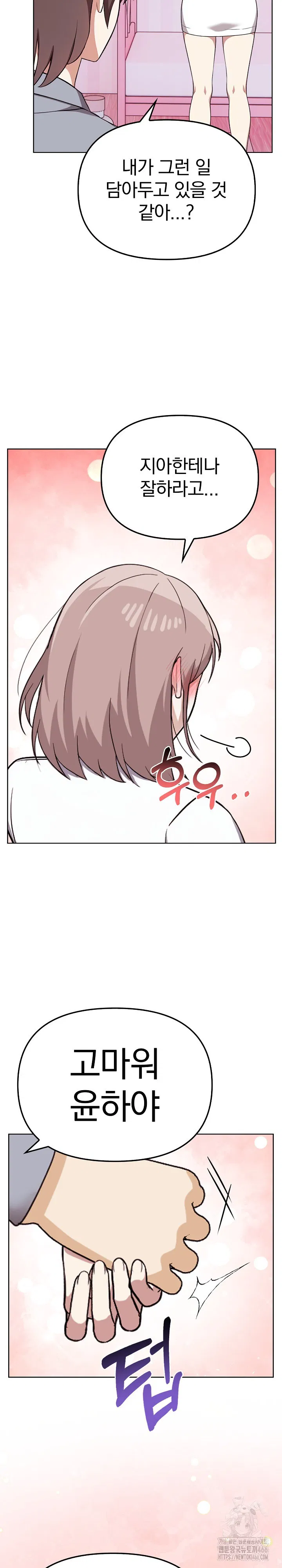 i-really-love-it-raw-chap-38-26