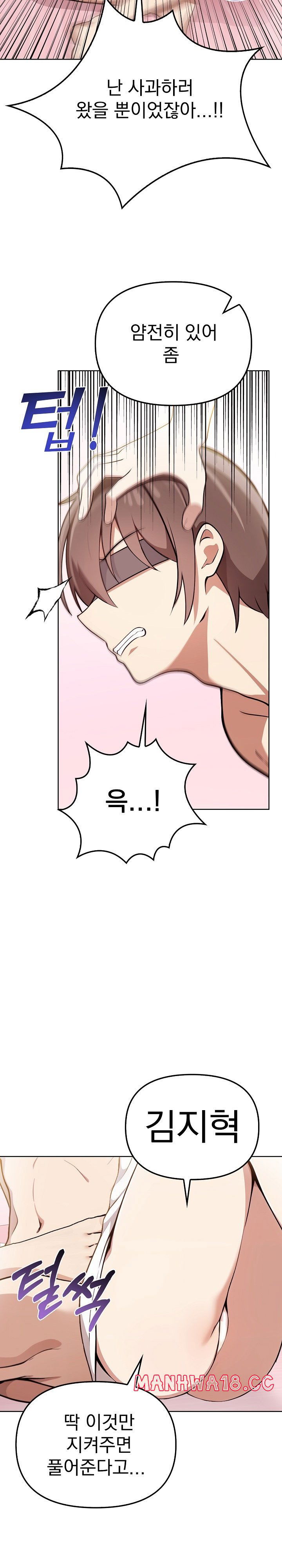 i-really-love-it-raw-chap-39-11