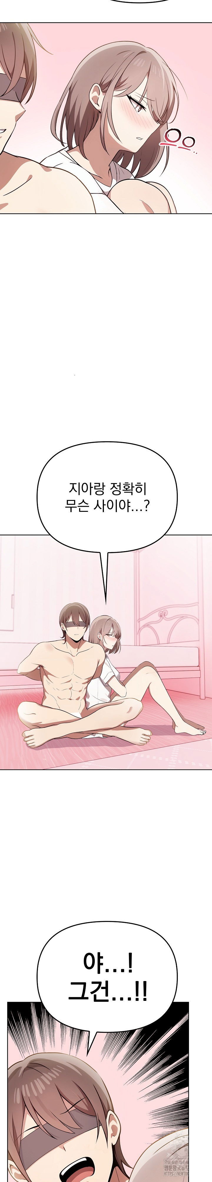 i-really-love-it-raw-chap-39-13