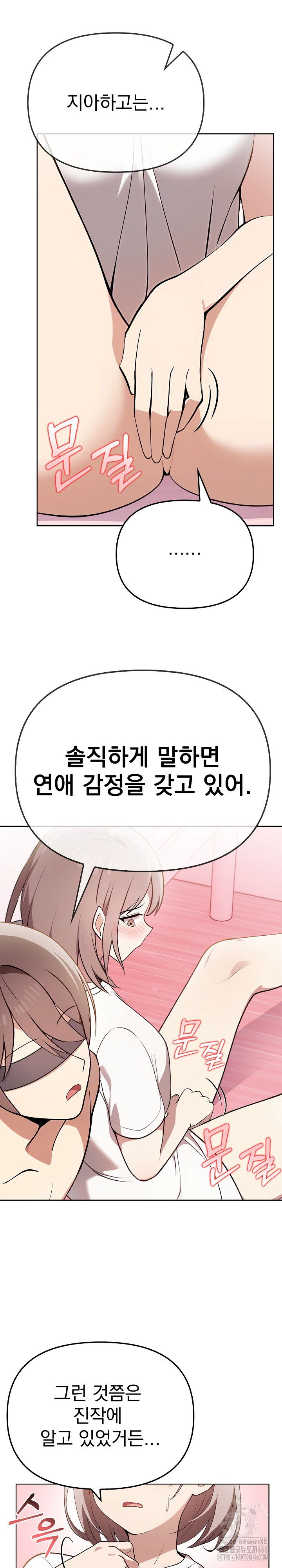 i-really-love-it-raw-chap-39-15