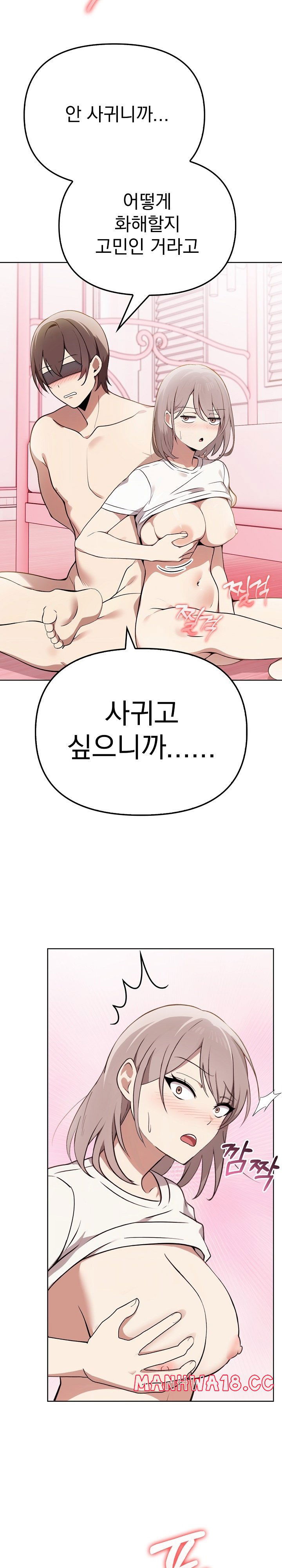 i-really-love-it-raw-chap-39-18