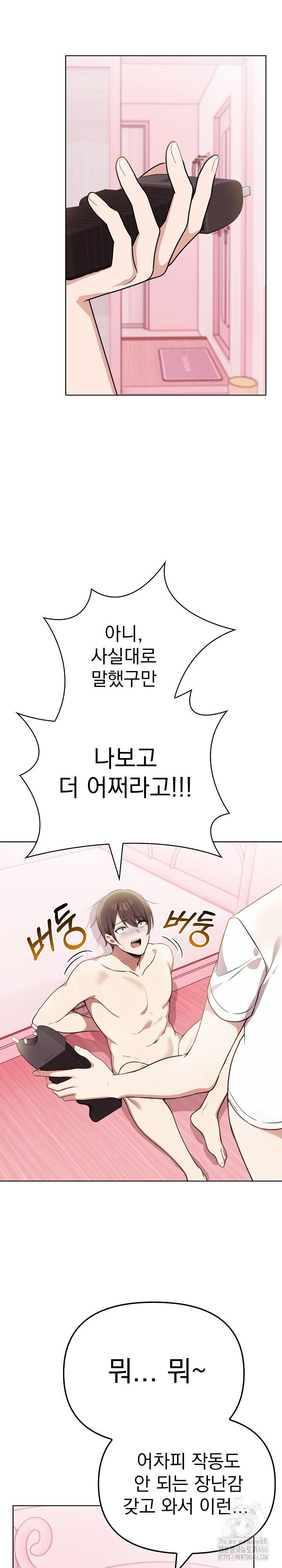 i-really-love-it-raw-chap-39-25