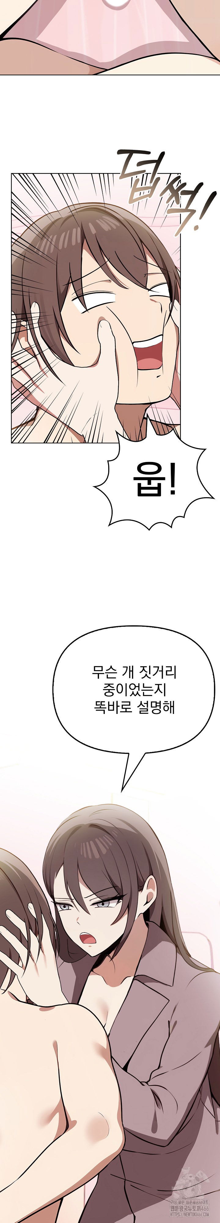 i-really-love-it-raw-chap-39-32