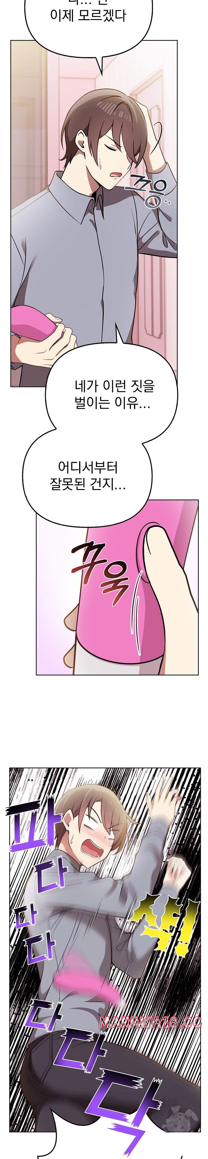 i-really-love-it-raw-chap-39-3