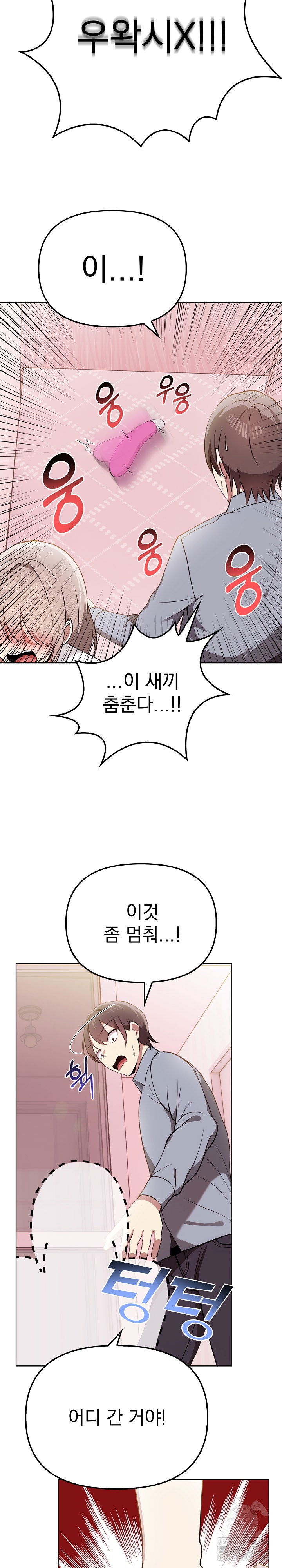 i-really-love-it-raw-chap-39-4