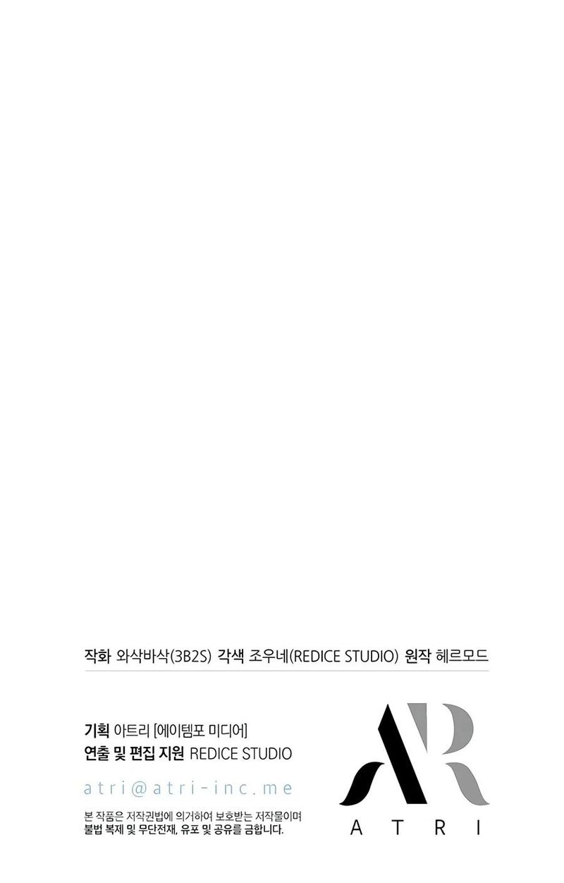 pick-me-up-chap-206-21
