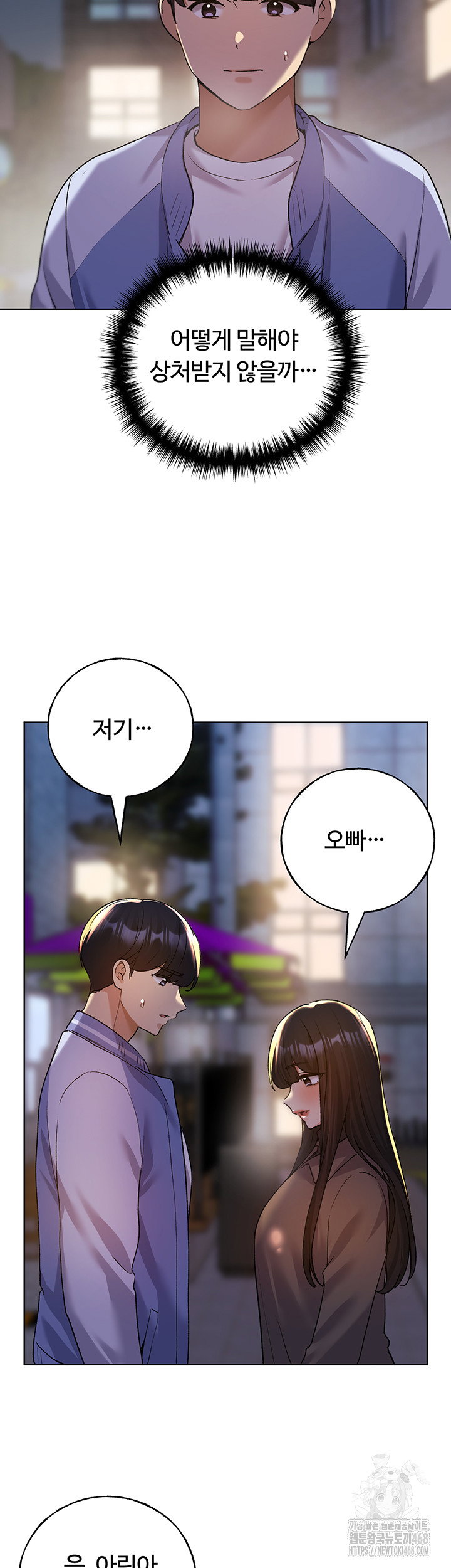 my-illustrator-raw-chap-74-9