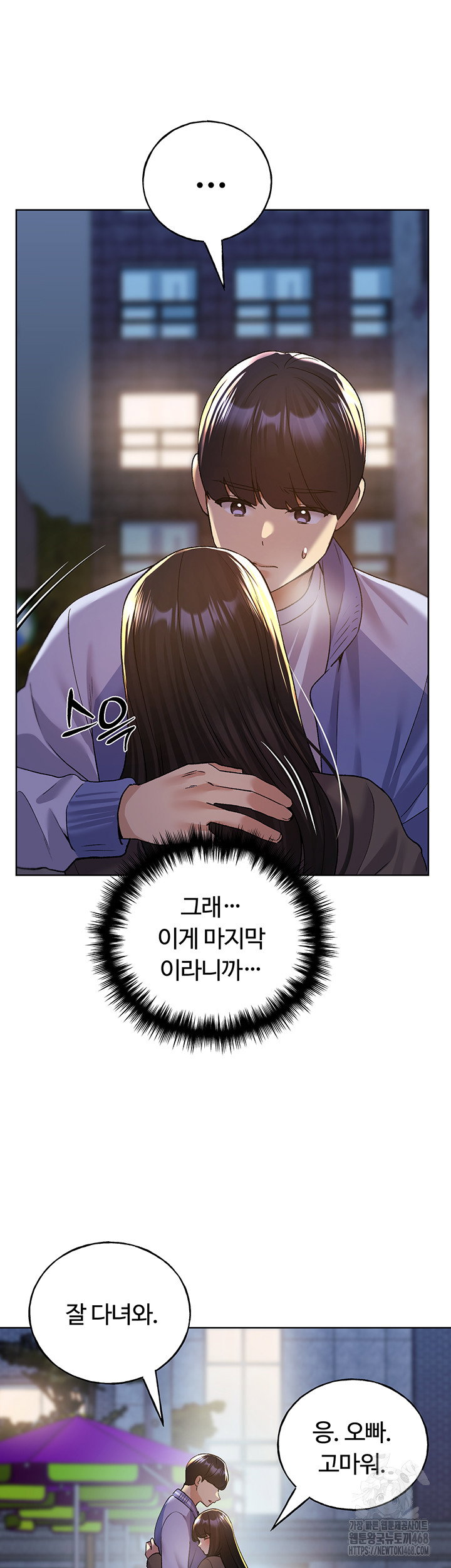 my-illustrator-raw-chap-74-16