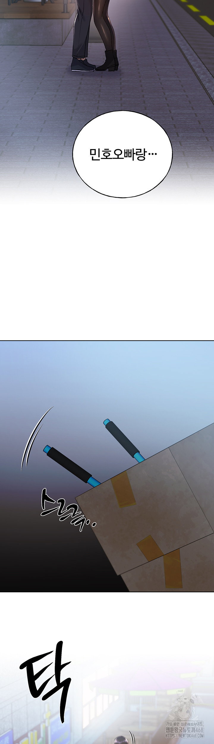 my-illustrator-raw-chap-74-1
