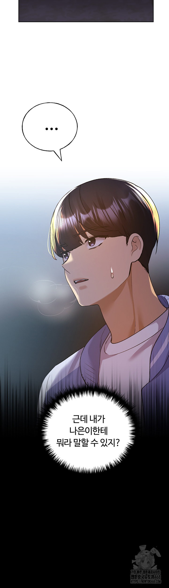my-illustrator-raw-chap-74-21