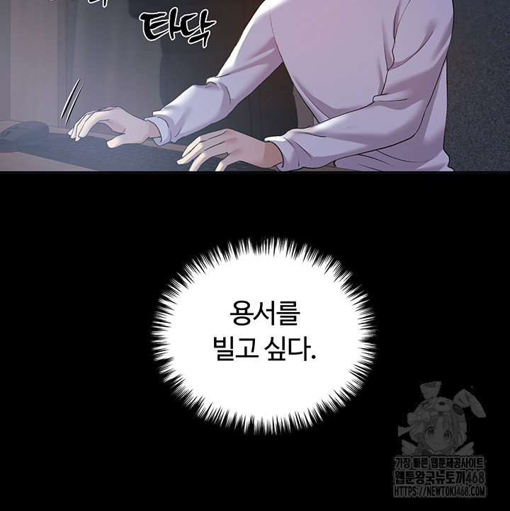 my-illustrator-raw-chap-74-23