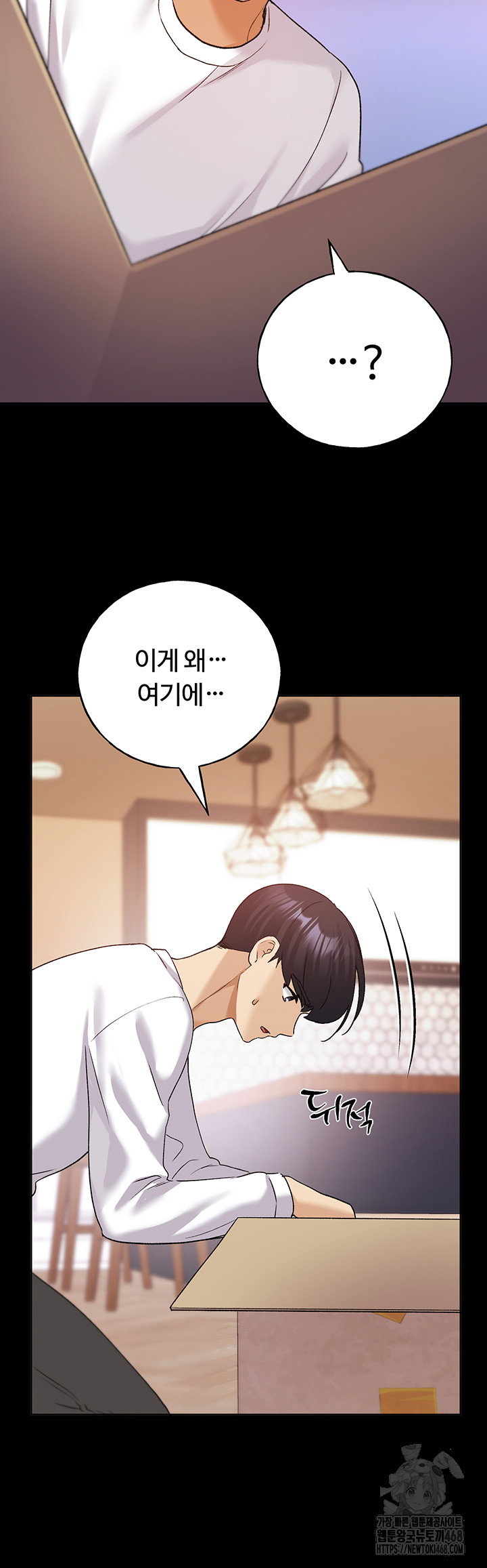 my-illustrator-raw-chap-74-31