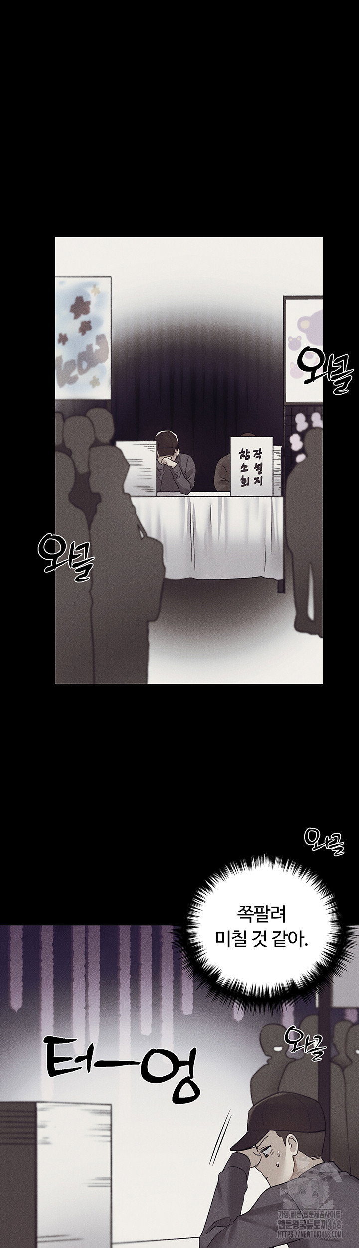 my-illustrator-raw-chap-74-33