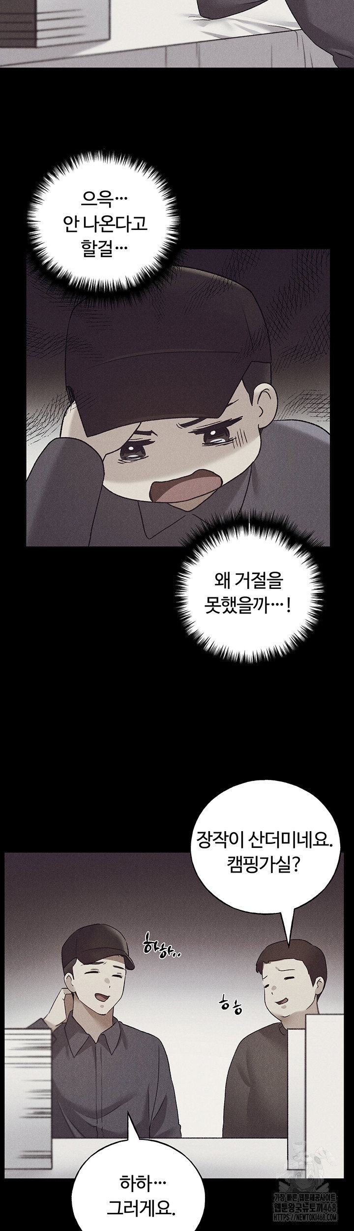 my-illustrator-raw-chap-74-34