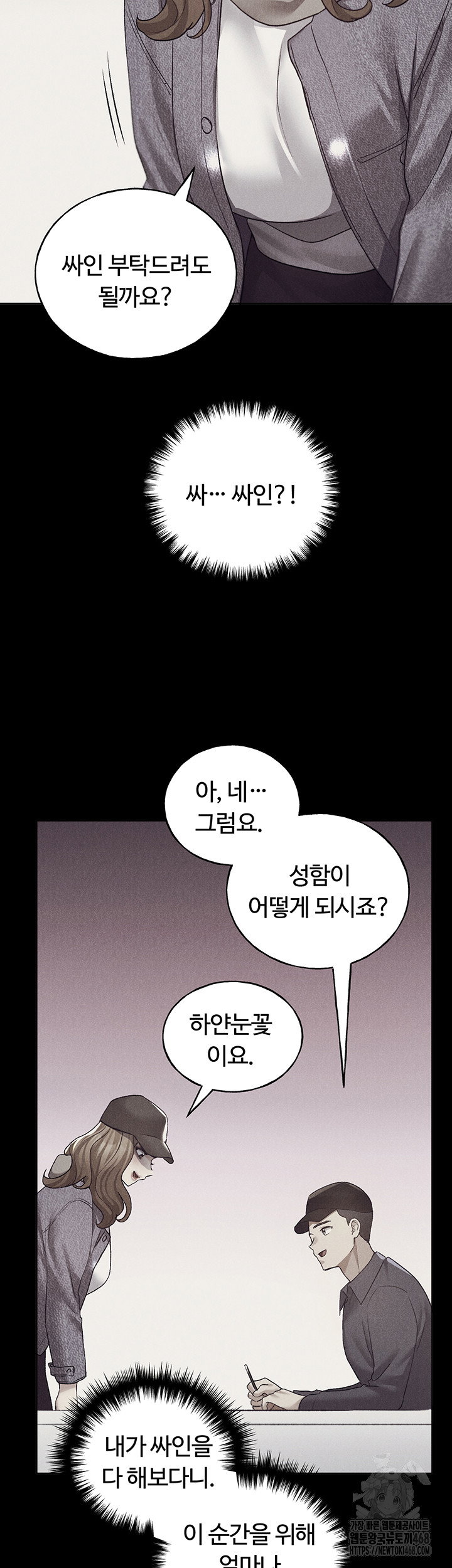 my-illustrator-raw-chap-74-37