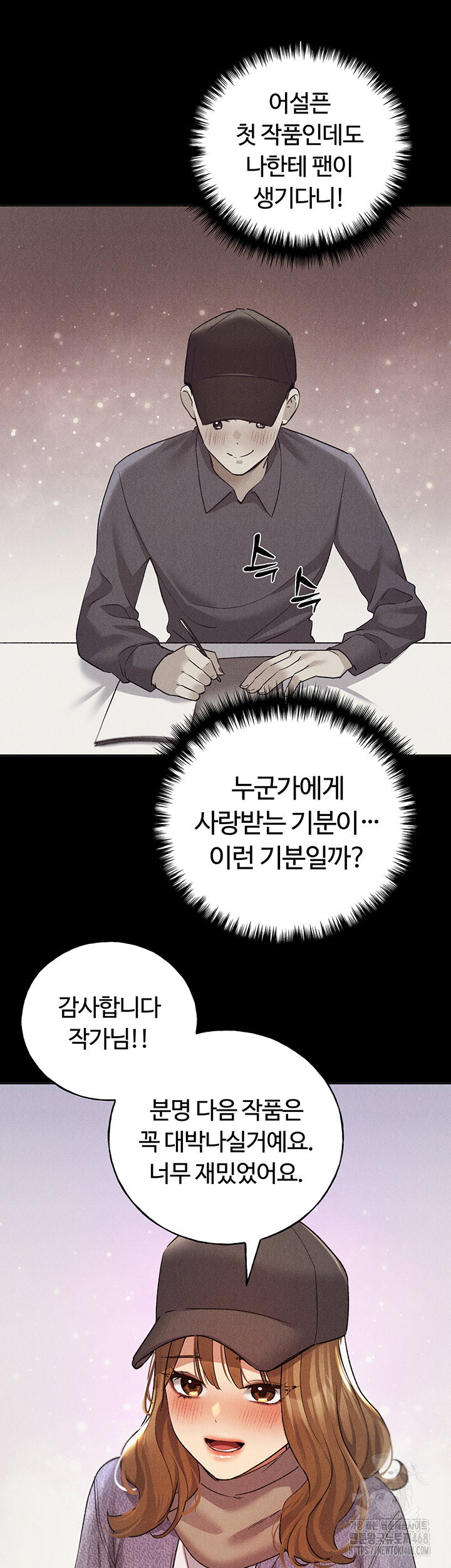 my-illustrator-raw-chap-74-40