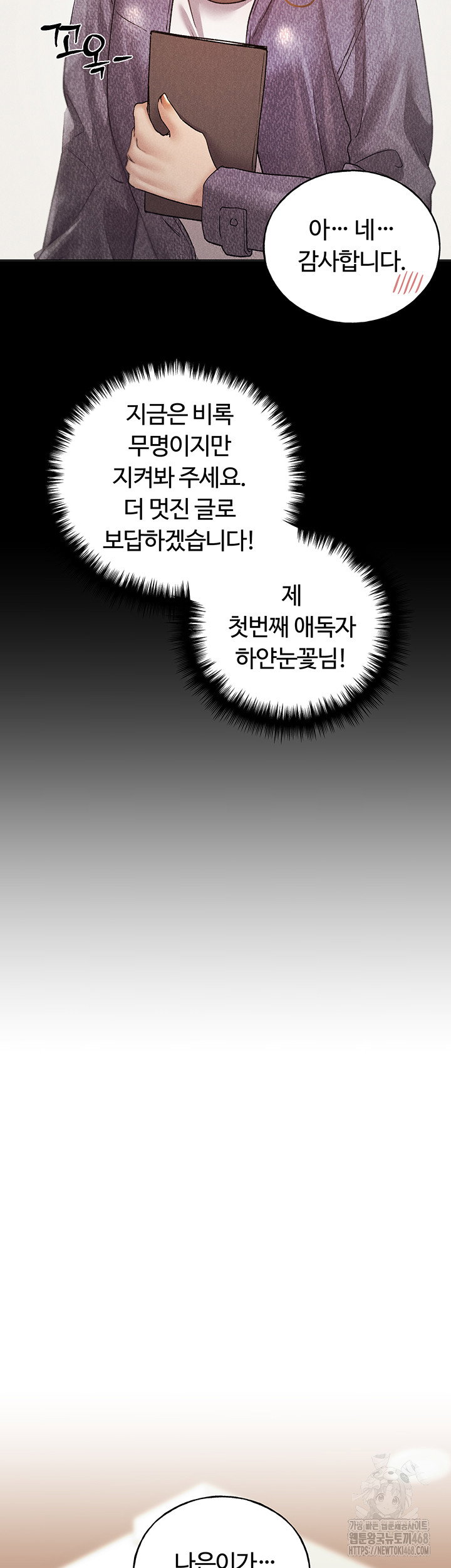 my-illustrator-raw-chap-74-41