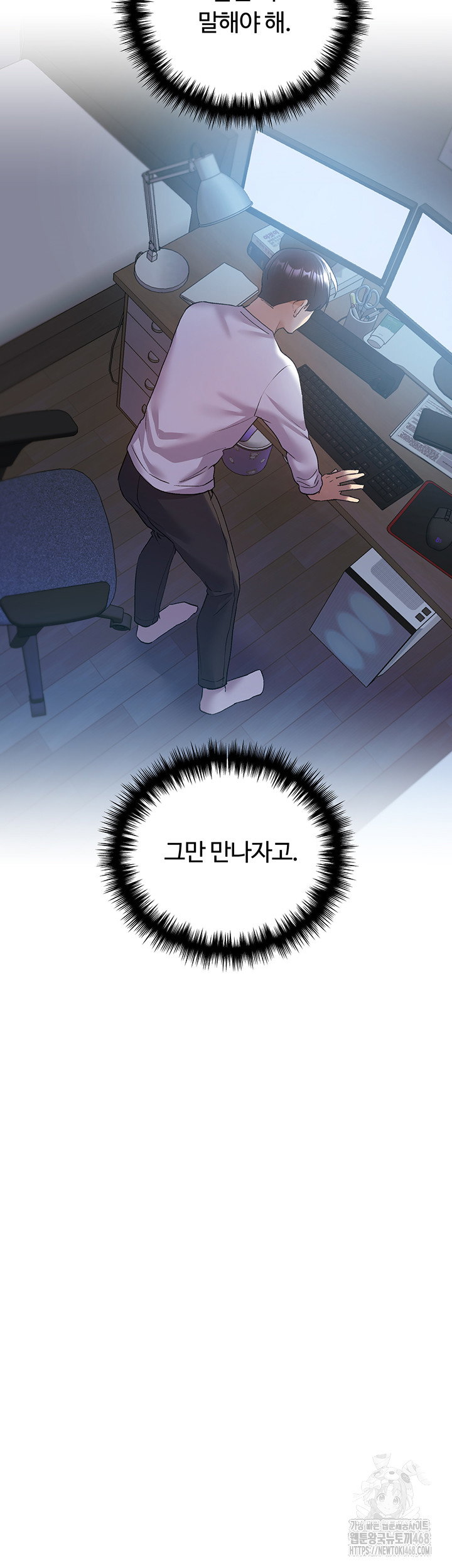 my-illustrator-raw-chap-74-6