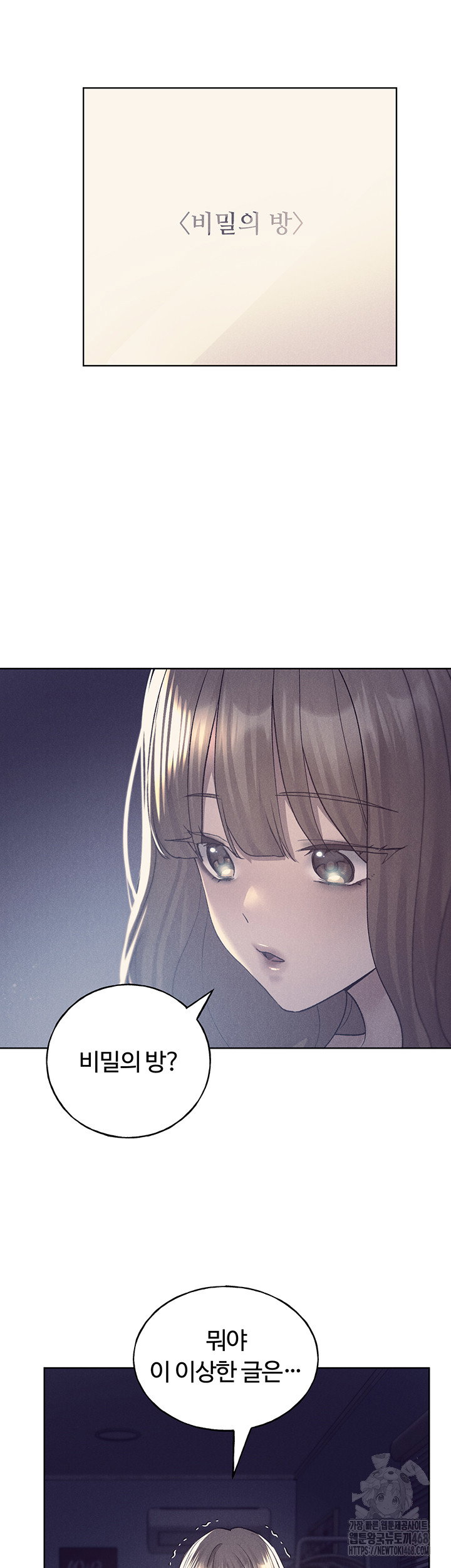 my-illustrator-raw-chap-75-16