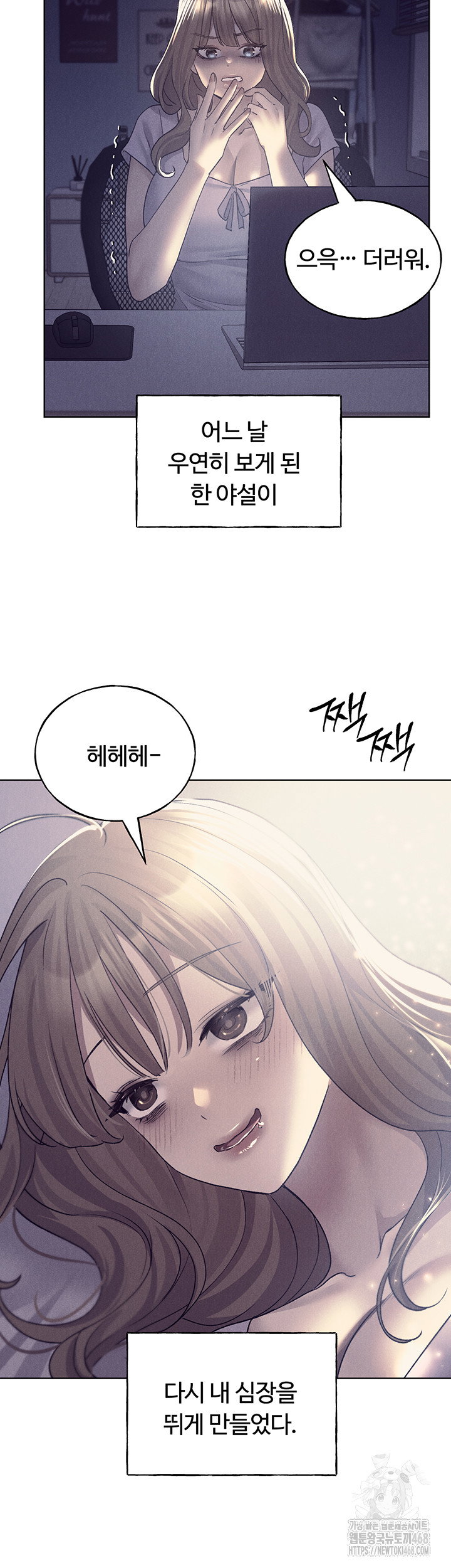 my-illustrator-raw-chap-75-17