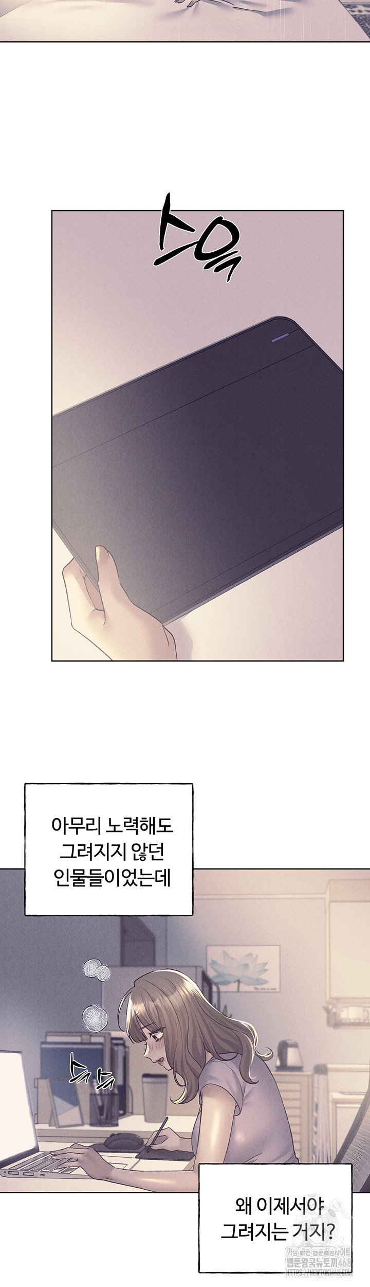 my-illustrator-raw-chap-75-20