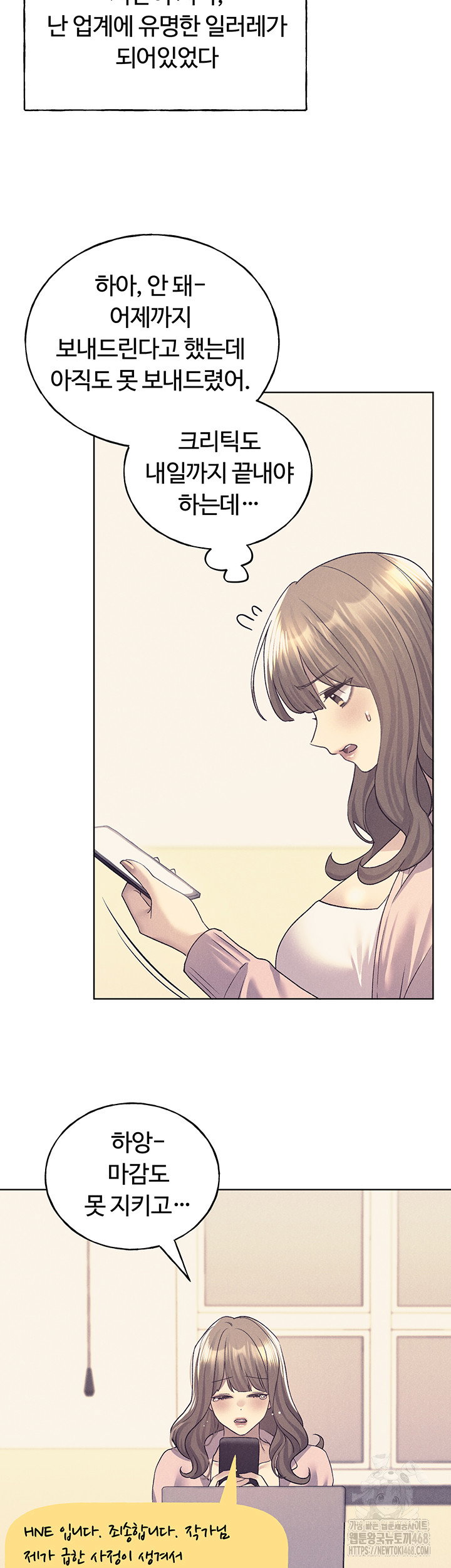 my-illustrator-raw-chap-75-24