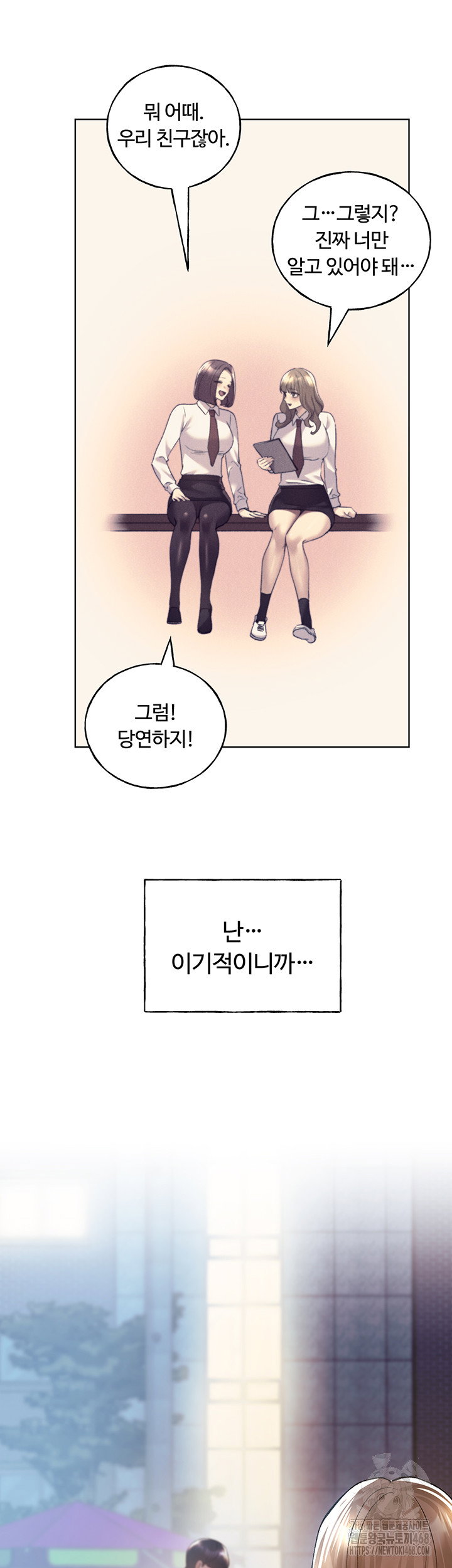 my-illustrator-raw-chap-75-31