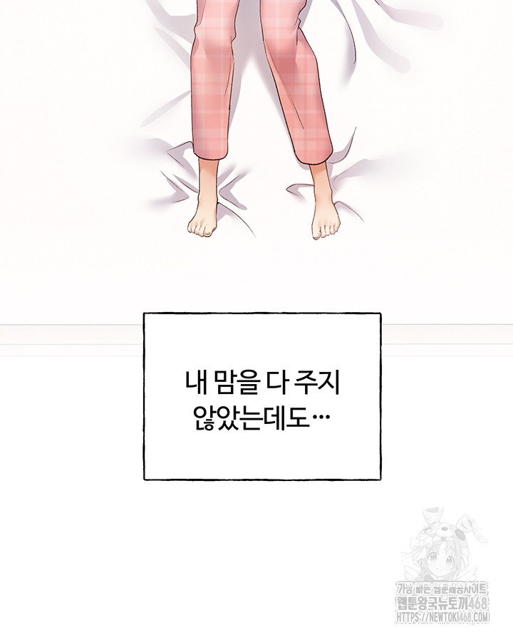 my-illustrator-raw-chap-75-34