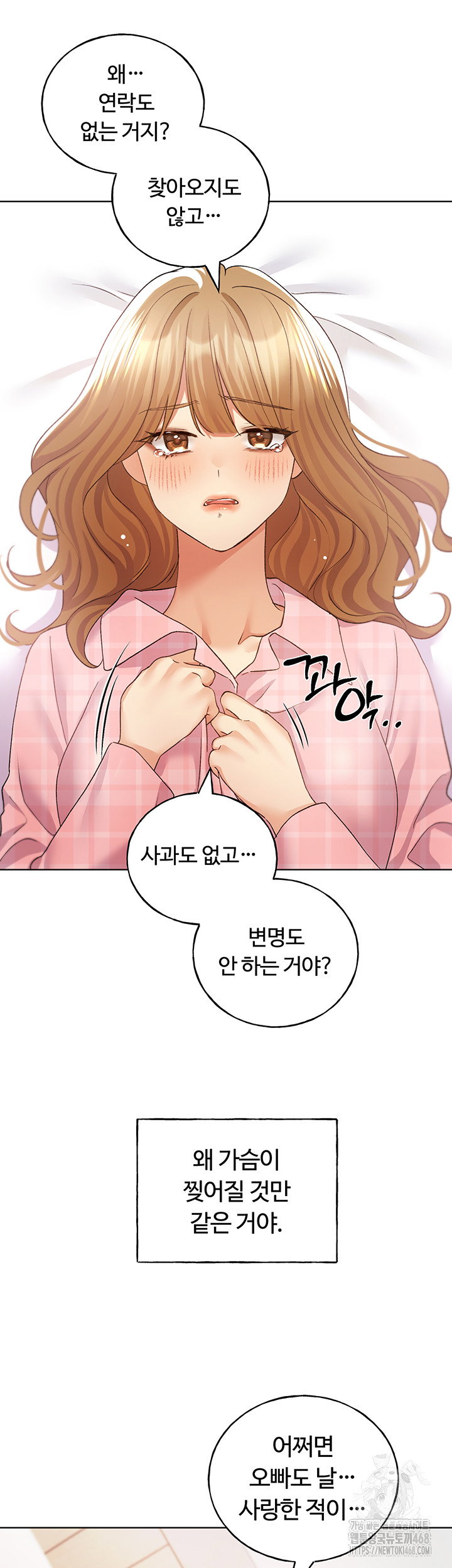 my-illustrator-raw-chap-75-35