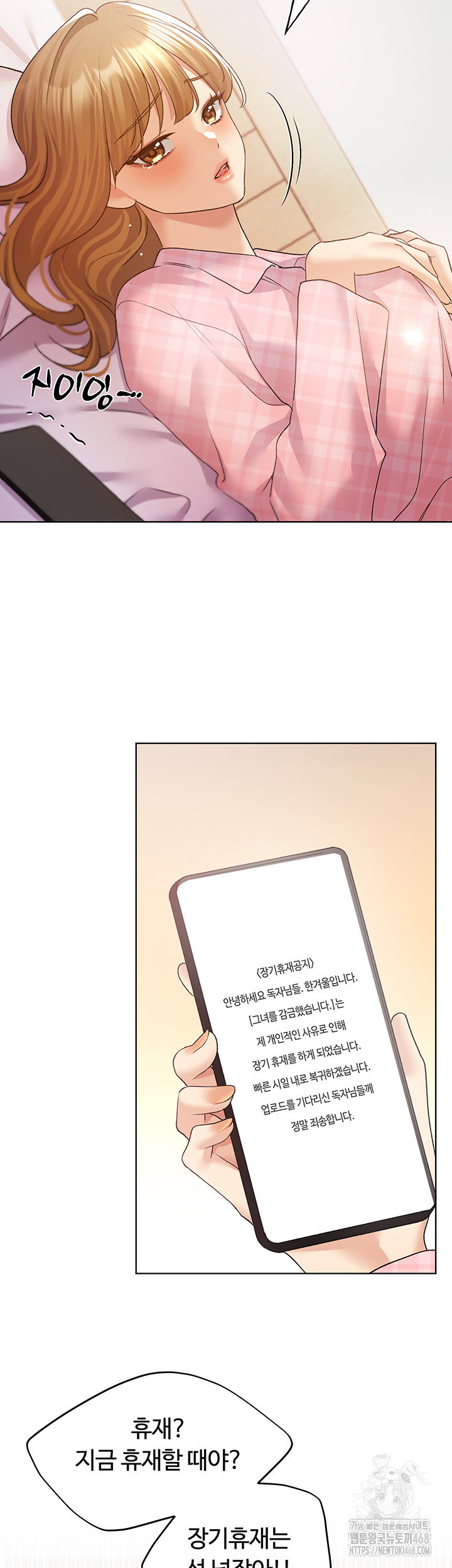 my-illustrator-raw-chap-75-36