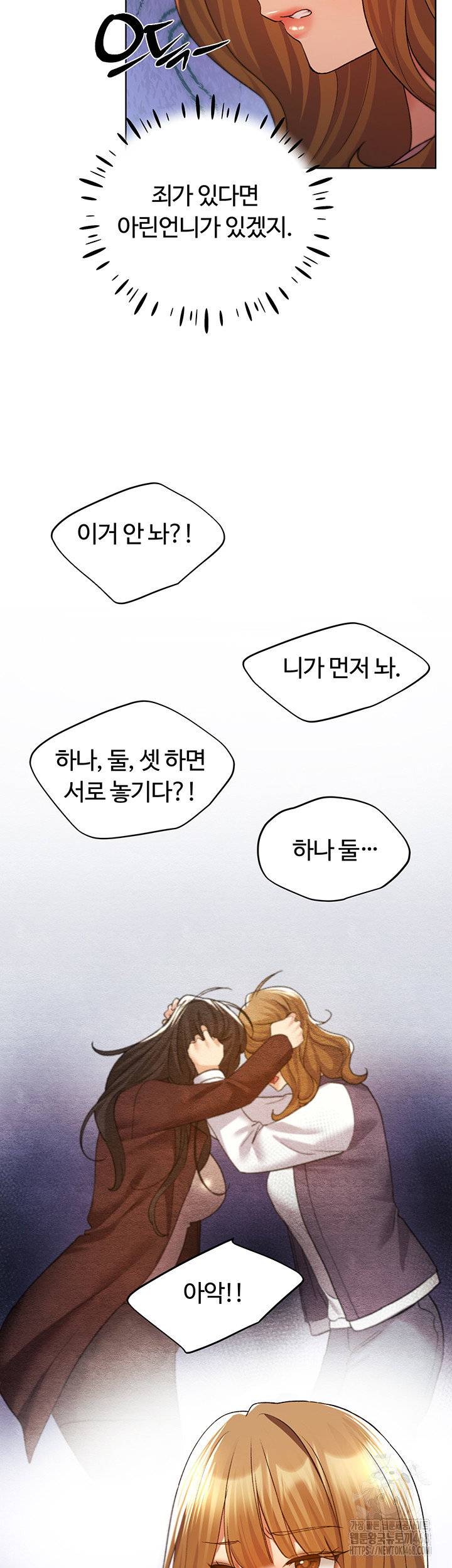 my-illustrator-raw-chap-75-40