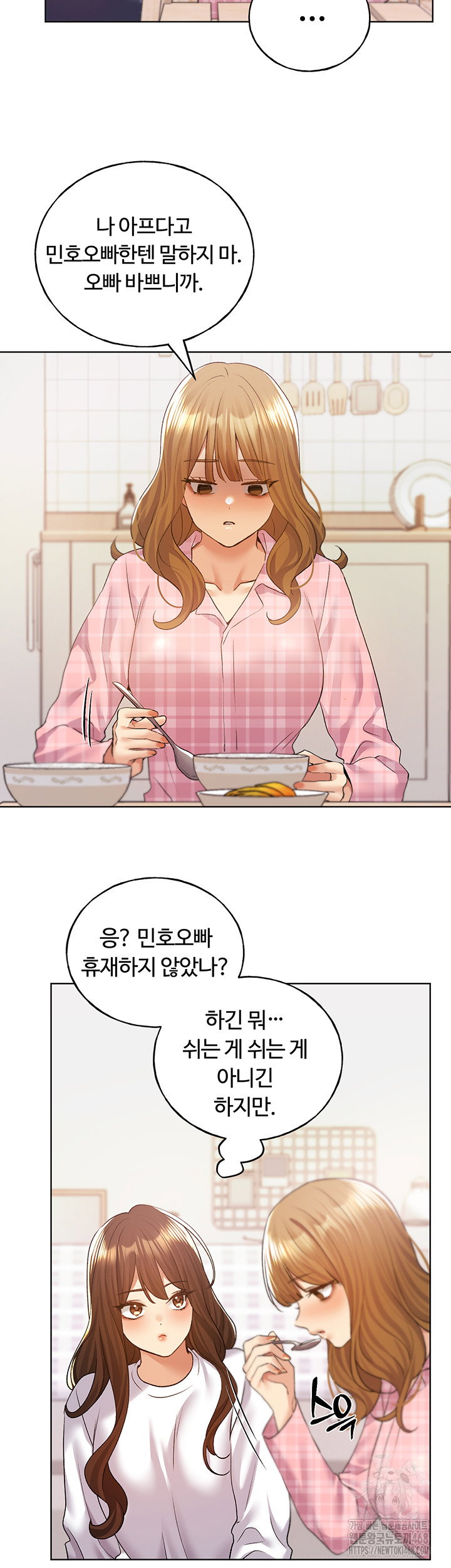 my-illustrator-raw-chap-75-52
