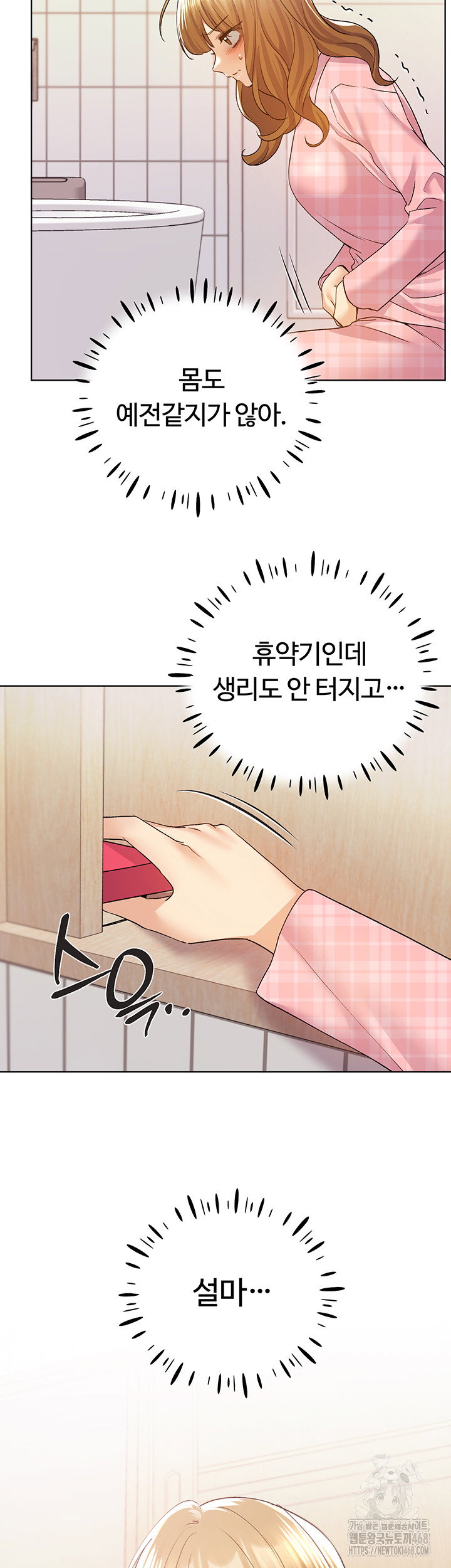 my-illustrator-raw-chap-75-57