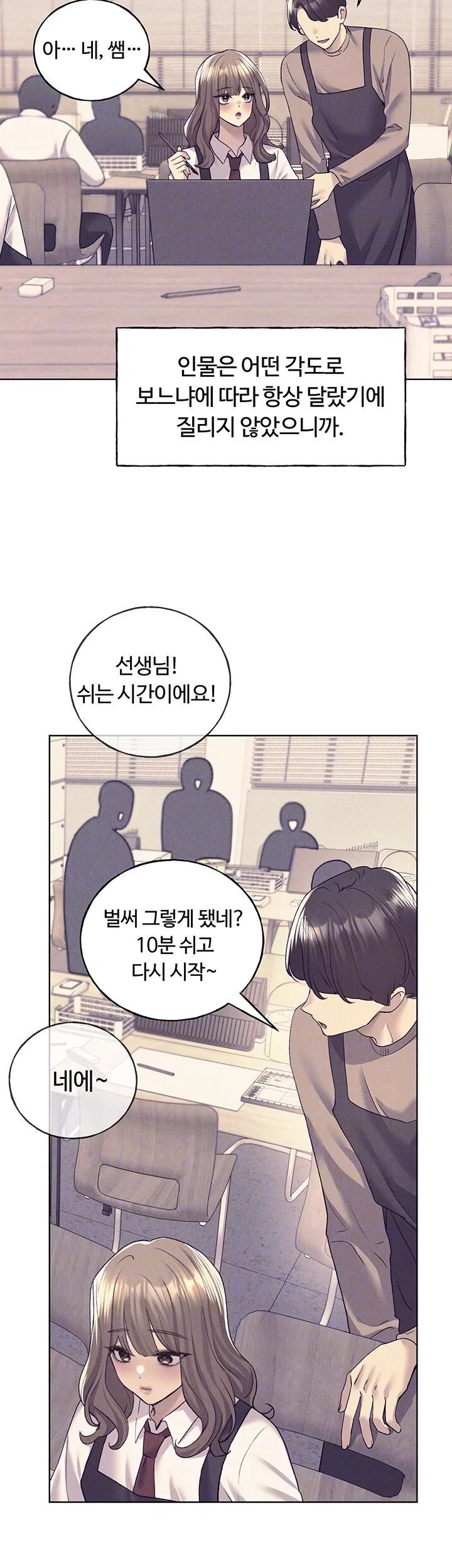 my-illustrator-raw-chap-75-5