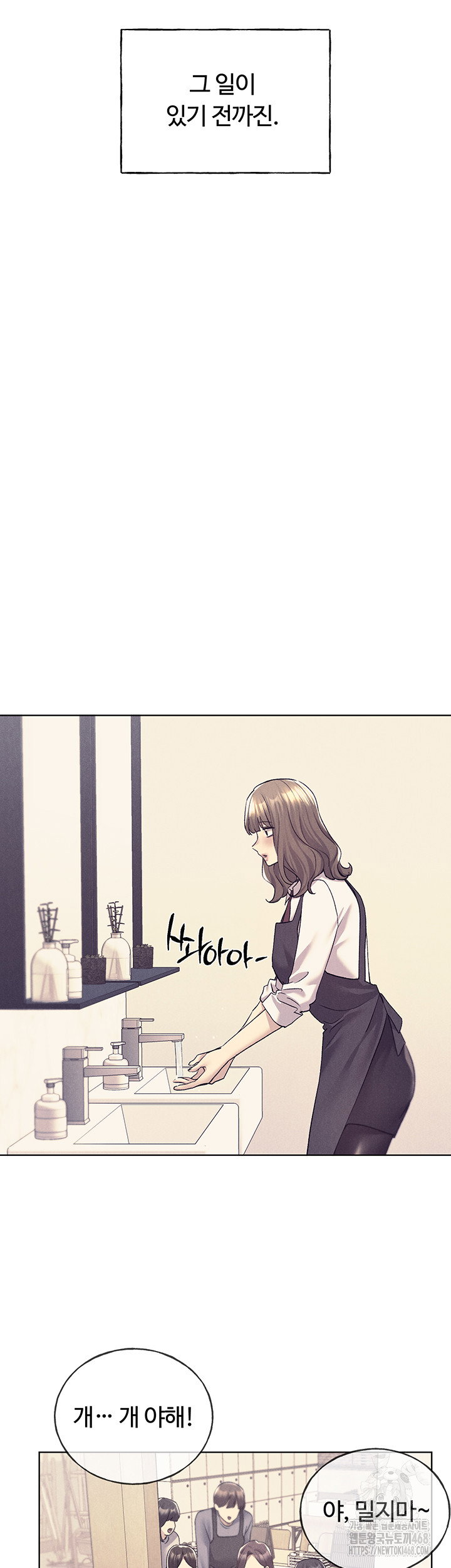 my-illustrator-raw-chap-75-6