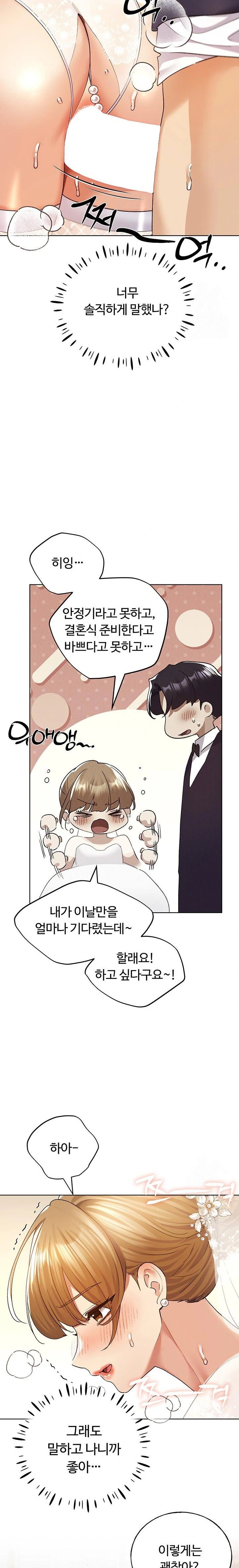 my-illustrator-raw-chap-79-9