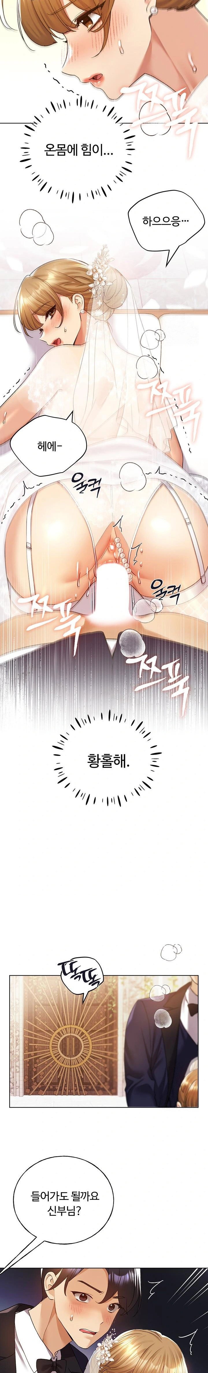 my-illustrator-raw-chap-79-13