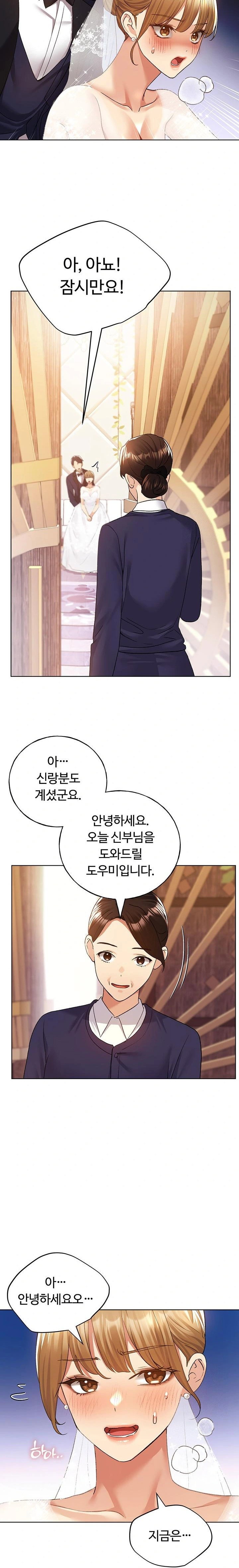 my-illustrator-raw-chap-79-14