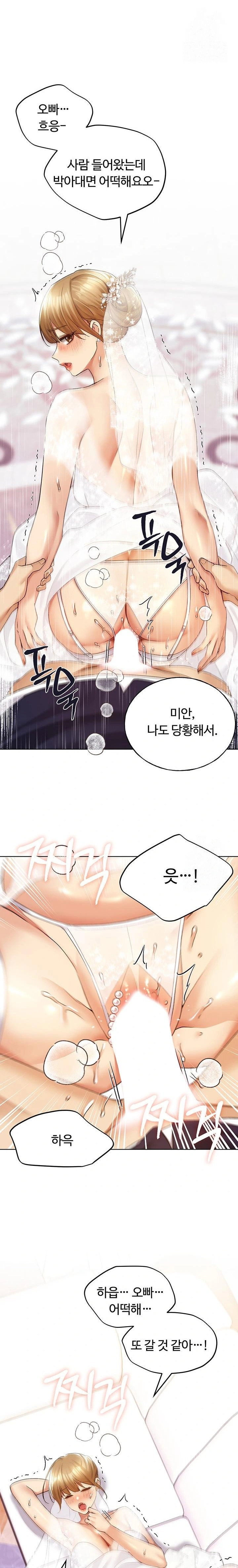 my-illustrator-raw-chap-79-17