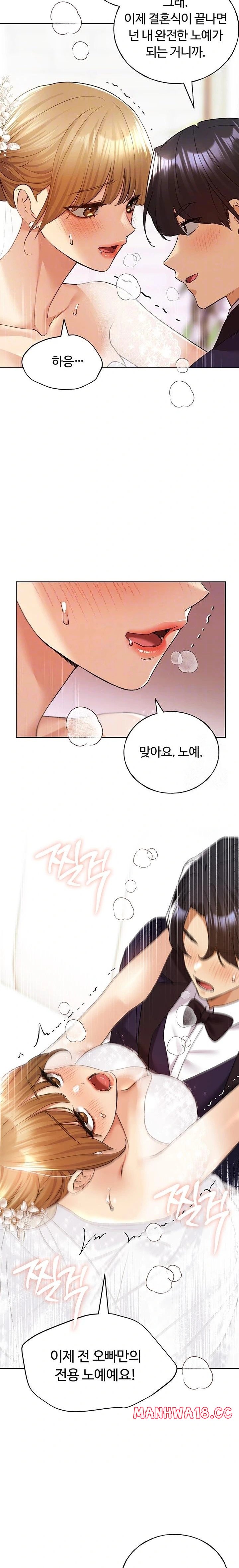 my-illustrator-raw-chap-79-3
