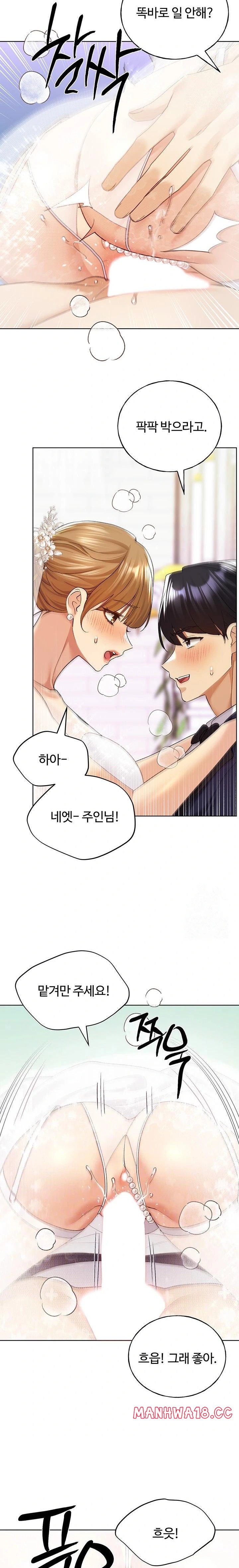 my-illustrator-raw-chap-79-4