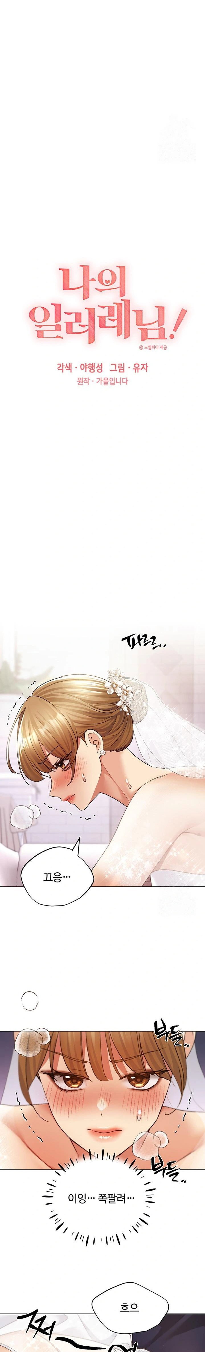 my-illustrator-raw-chap-79-8