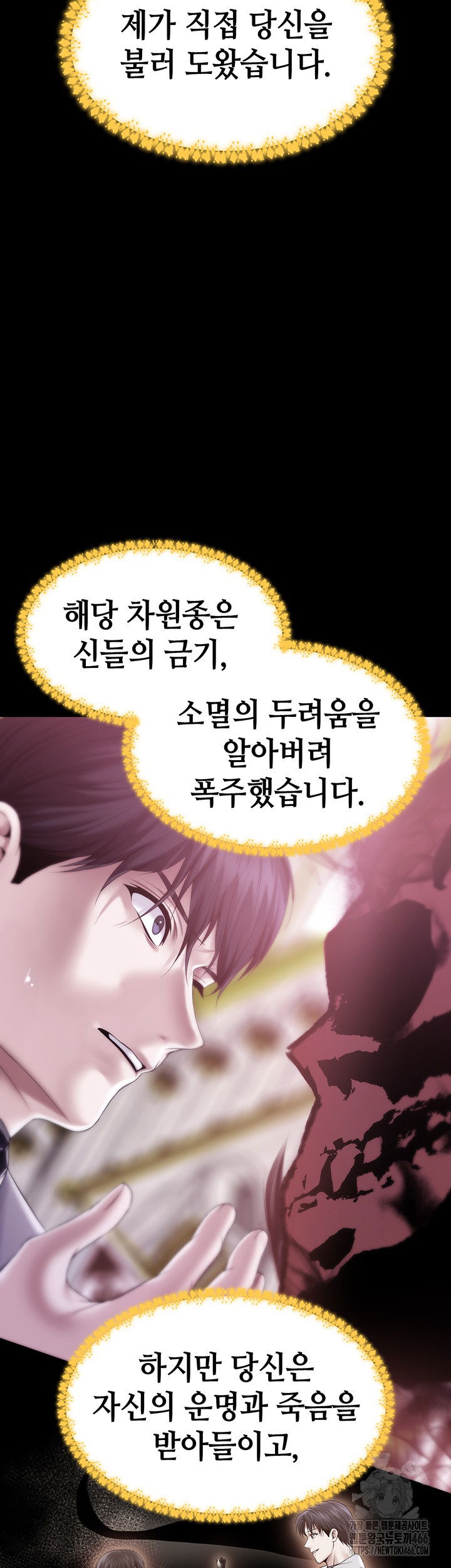 breaking-a-romantic-fantasy-villain-raw-chap-86-53