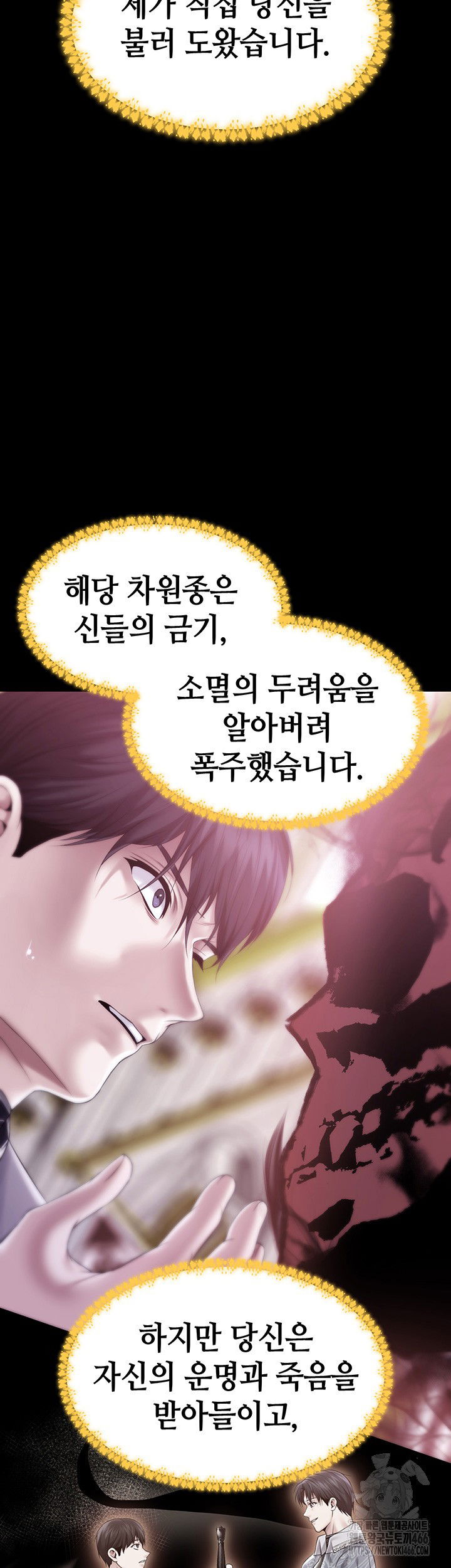 breaking-a-romantic-fantasy-villain-raw-chap-87-2