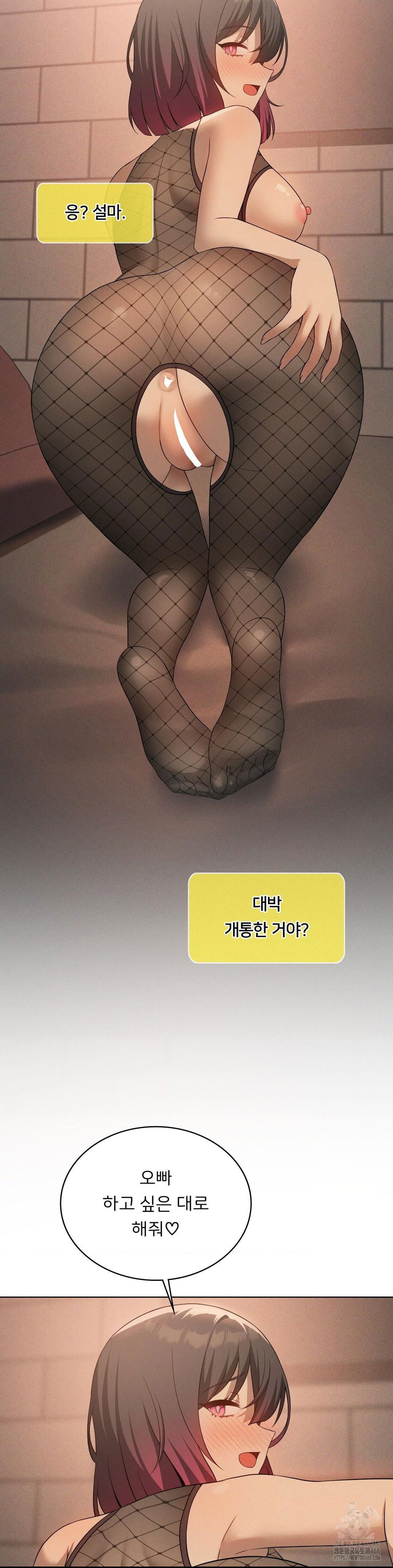 level-up-until-satisfy-raw-chap-74-16