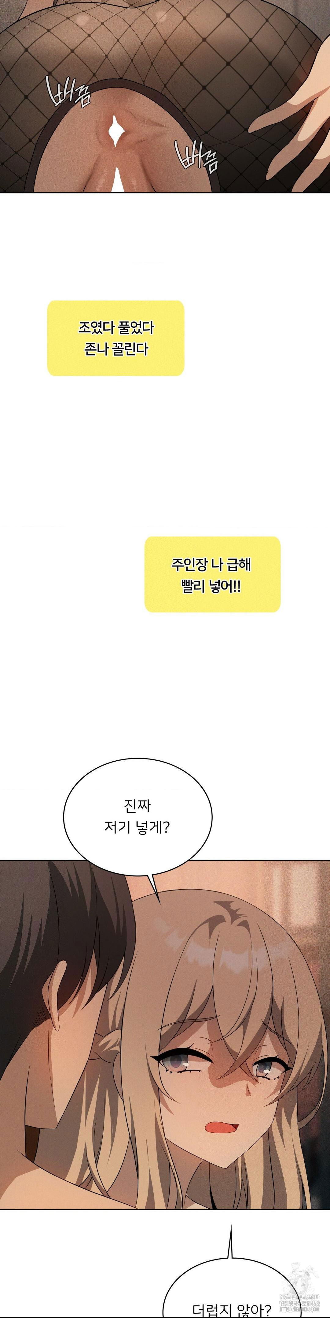 level-up-until-satisfy-raw-chap-74-17