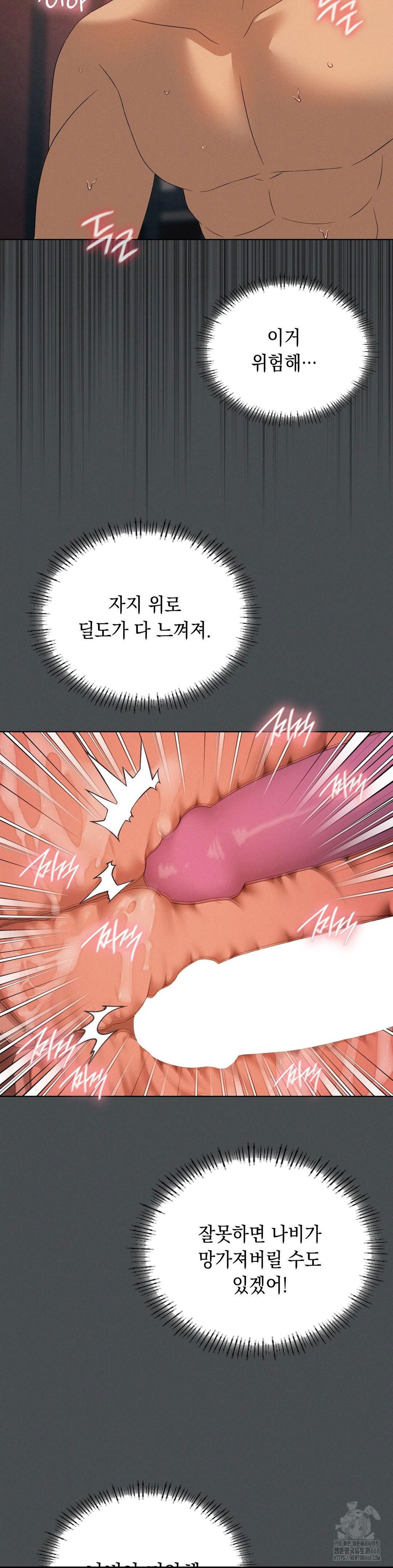 level-up-until-satisfy-raw-chap-74-27